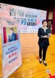 臺北市杏壇芬芳獎