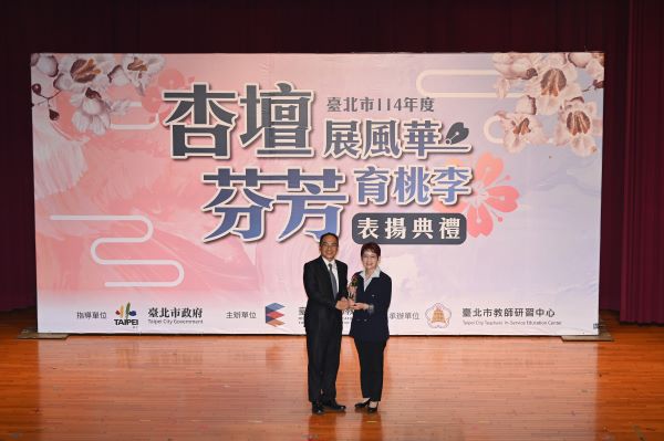 以愛為航、以法為舵——恭喜本所張珮琦律師榮獲臺北市杏壇芬芳獎(標題圖檔)